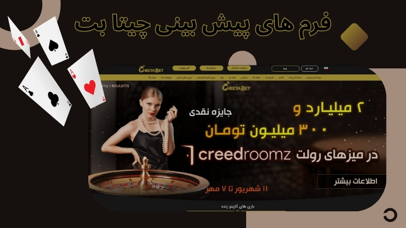 معرفی فرم های پیش بینی در این سایت